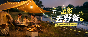 五一出游野餐家庭欢乐